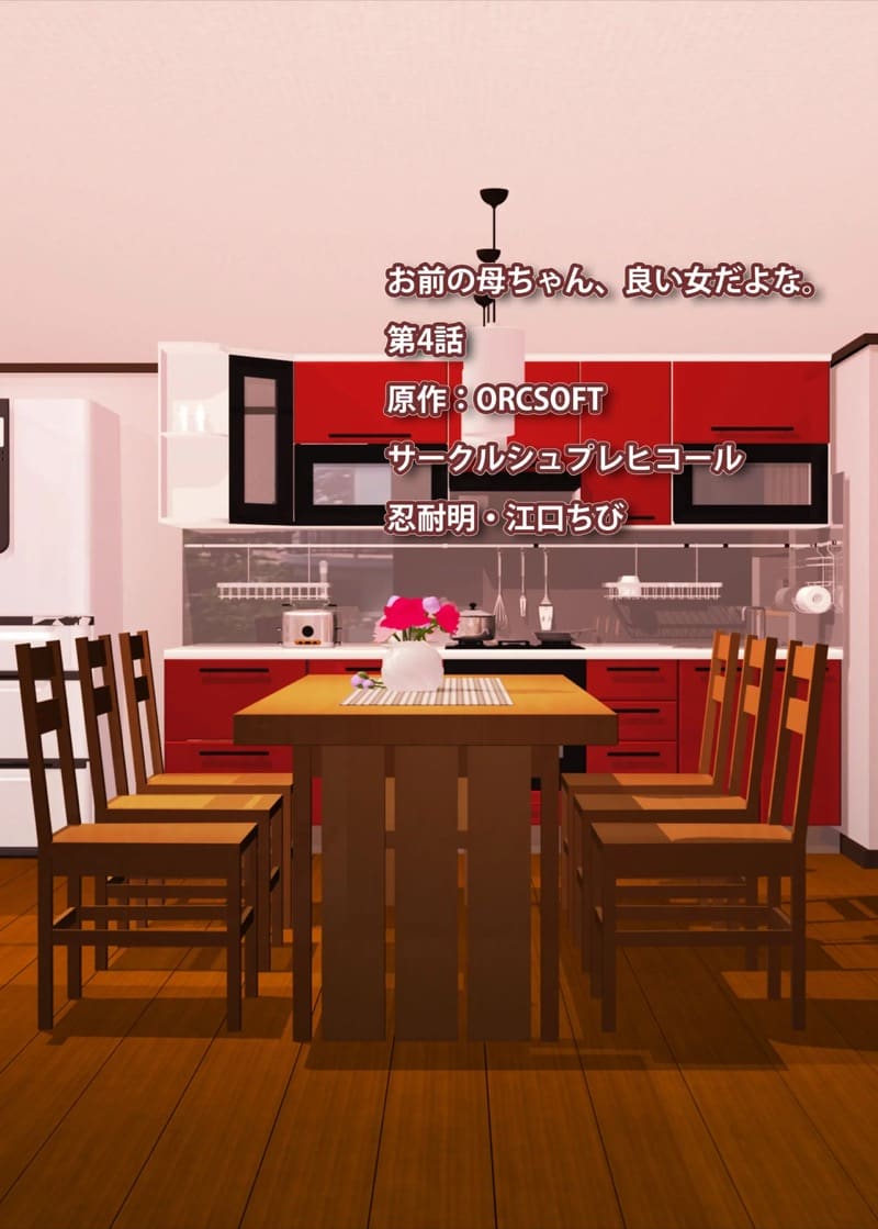 แม่นายเป็นผู้หญิงที่ดี 4